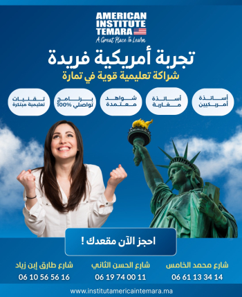 institute americane teamara