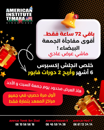 institute american temara