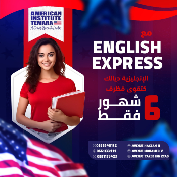 institute american temara