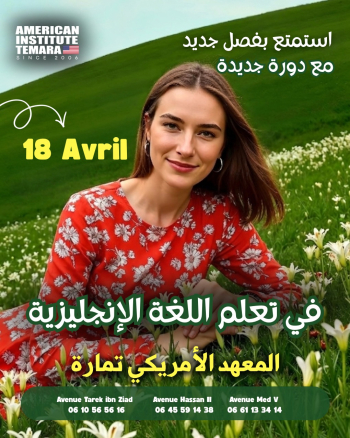 واش باقي كتقول “ماكانعرف والو فالإنجليزية”؟ وكتحس راسك ولا ولدك ضايعين فالتعلّم؟