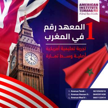 institute american temara