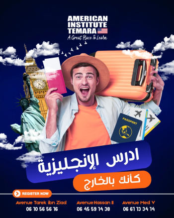 institute american temara