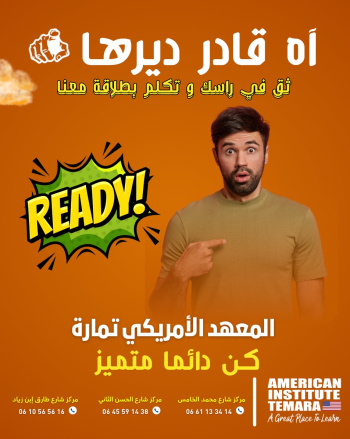 american centre temara