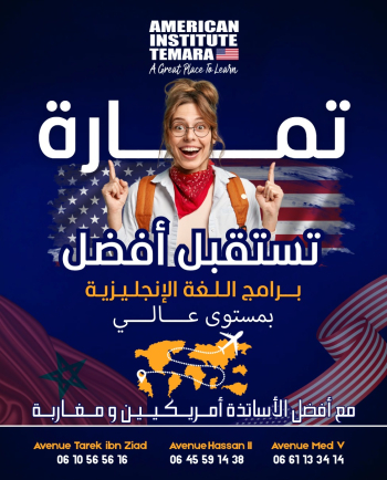 institute american temara